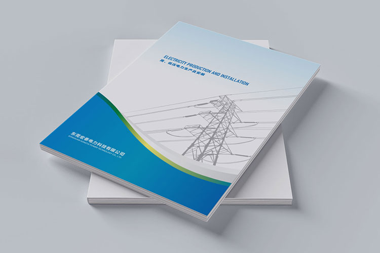 宏泰電力公司畫冊設(shè)計